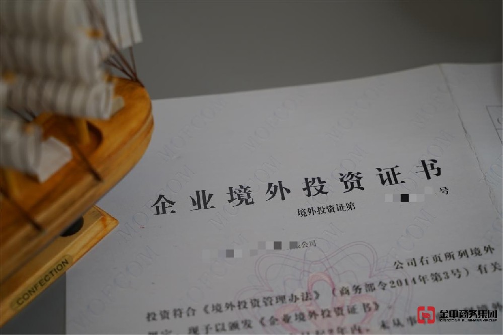 辦理ODI備案登記需要哪些資料？